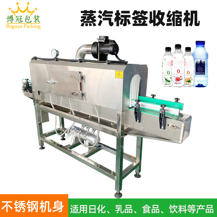 東莞中堡蒸汽收縮機(jī)一般多少錢(qián)