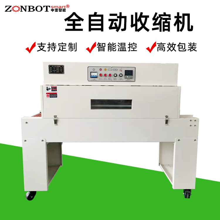 熱收縮機(jī)功在今世，立在千秋