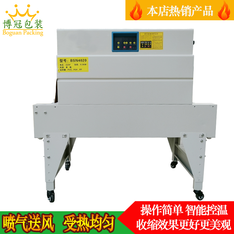 熱收縮機由什么組成，有什么長處？