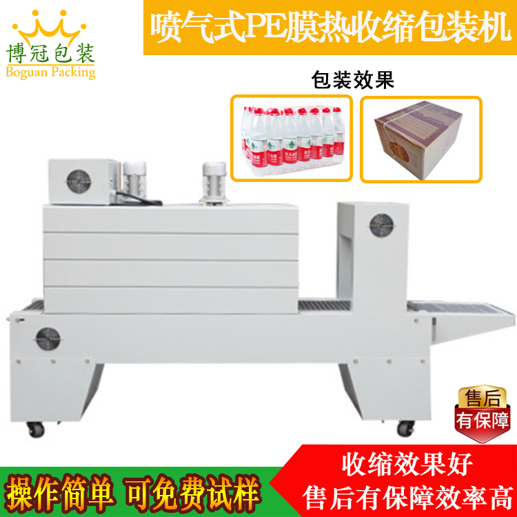 收縮機包裝有幾種包裝方法？