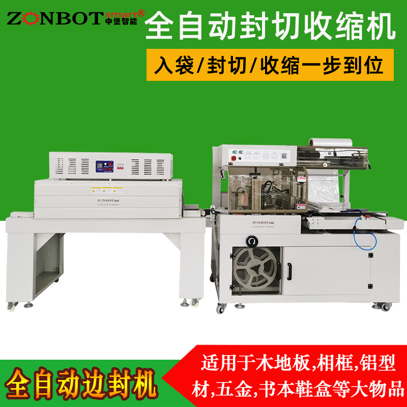 熱收縮包裝機跳閘怎么辦？