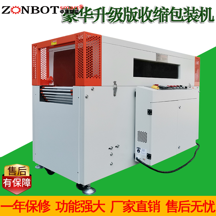 怎樣提升熱收縮包裝機的包裝效果呢？