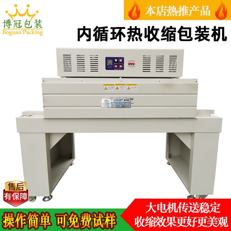 全自動熱收縮包裝機(jī)安裝