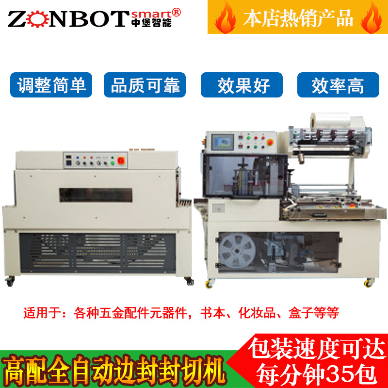 QL4518全自動封切機具有密接功能，專為包裝小產(chǎn)品設(shè)計