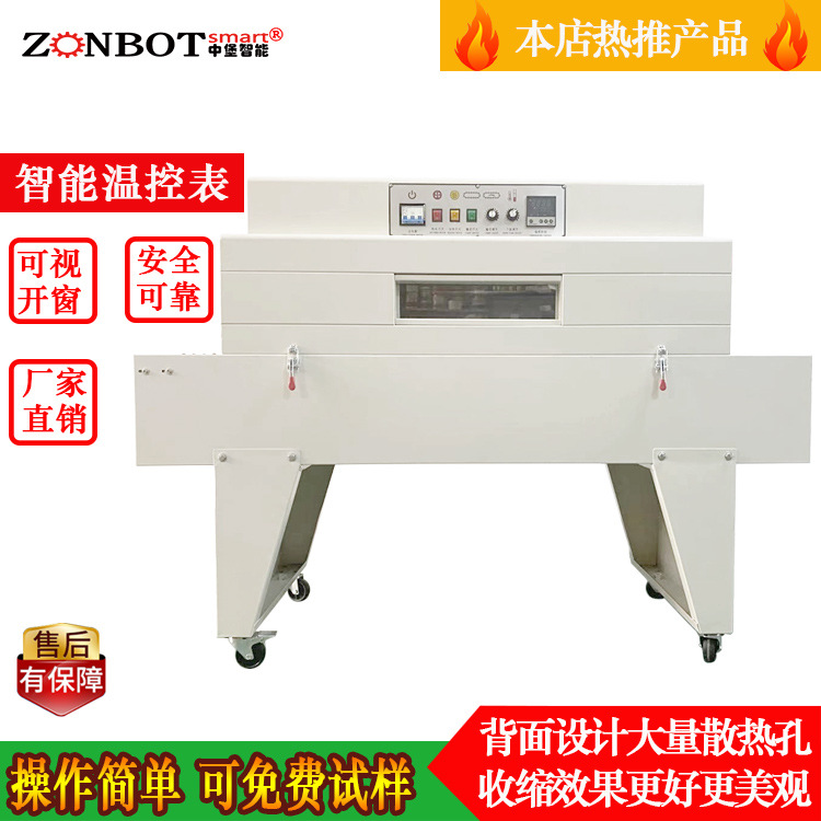 4020W加長高配熱收縮機(jī)通常是以蒸汽、熱水或電加熱的方式提供熱能，通過加熱物體表面來實(shí)現(xiàn)收縮效應(yīng)