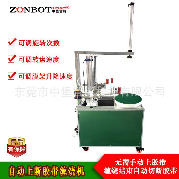 膠帶纏繞機有分全自動跟半自動，其功能有什么區(qū)別呢？