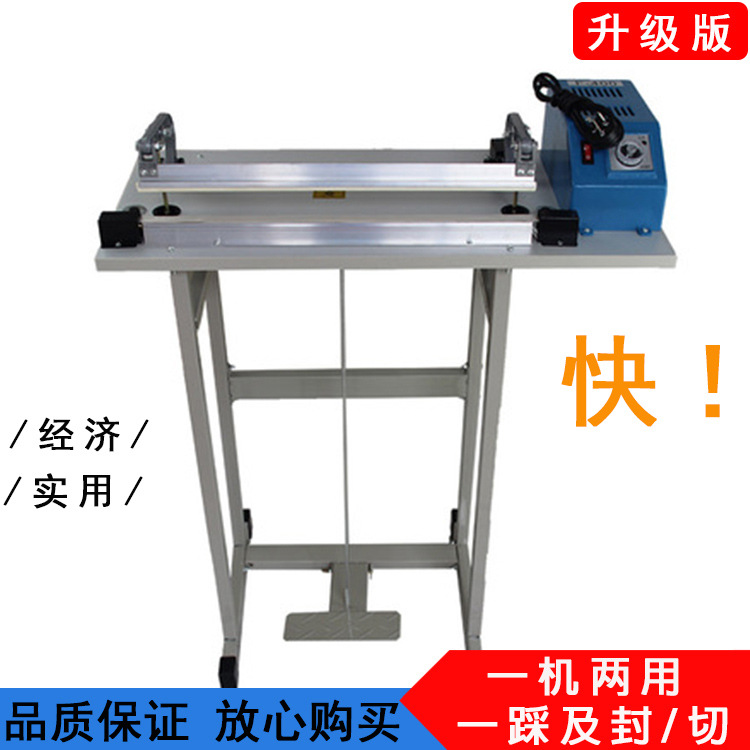 腳踩封口機(jī)經(jīng)濟(jì)款適用于POF膜、包裝袋、收 縮膜、餐具袋