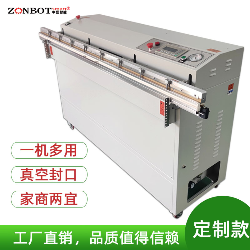 1800MM型外抽式真空包裝機(jī)通過抽氣嘴放入被包裝物的包裝袋內(nèi)，?抽空空氣后完成封口