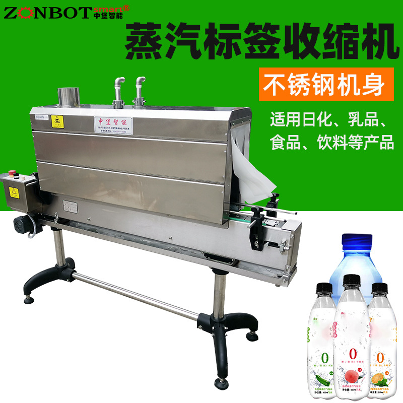 中堡智能-博冠包裝的1135蒸汽收縮機(jī)以其獨(dú)特的性能和廣泛的適用性，成為了現(xiàn)代包裝領(lǐng)域的重要工具