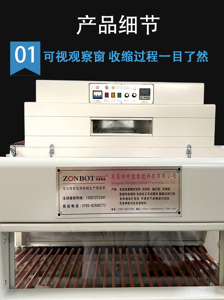 熱縮機通過內(nèi)部的加熱元件，將熱量傳遞給需要收縮的包裝材料，如熱收縮膜。當包裝材料受熱達到一定溫度時，會發(fā)生收縮變形，從而緊密貼合在被包裝物品的表面。