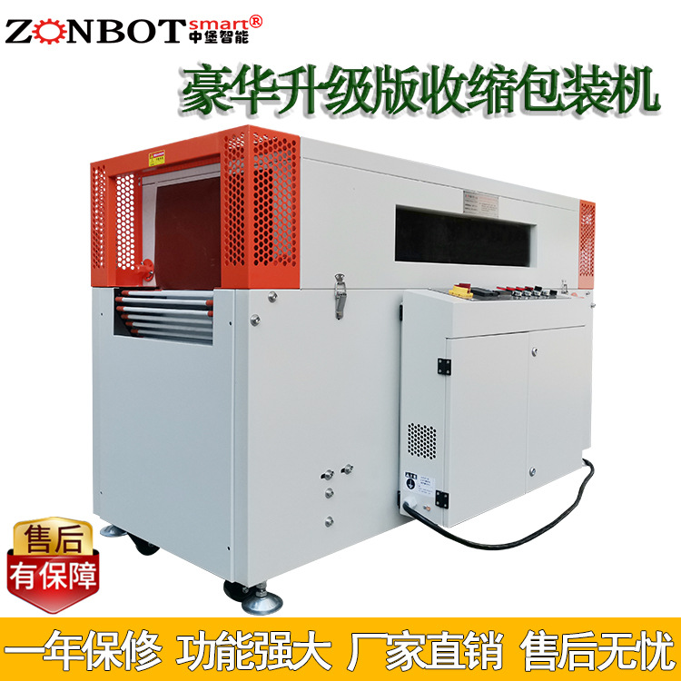 ZB-BSG5030SL熱收縮機(jī)是通過加熱裝置將熱收縮薄膜加熱至一定溫度，使其軟化并收縮，緊密地包裹在產(chǎn)品表面，從而實現(xiàn)對產(chǎn)品的包裝
