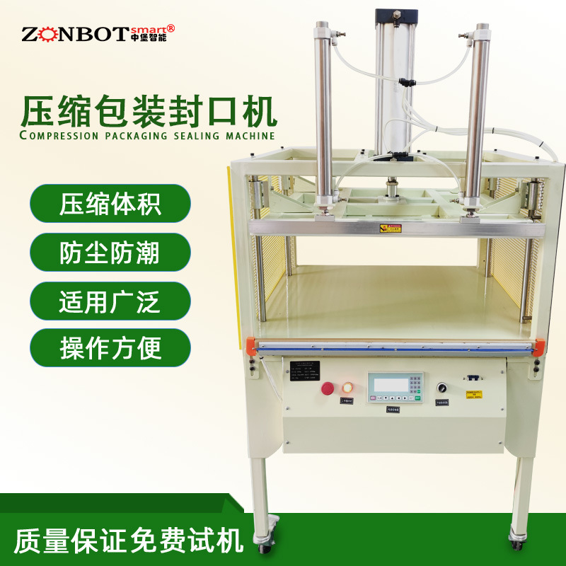 東莞中堡智能科技-博冠包裝的限位壓縮封口機限位功能是為了精準(zhǔn)控制封口的位置和尺寸。通常是通過設(shè)置機械限位裝置或者光電感應(yīng)限位裝置來實現(xiàn)