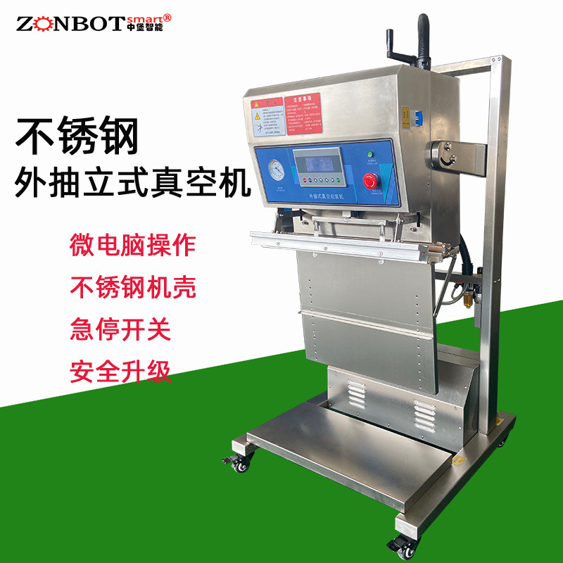 立式外抽真空包裝機除了在食品肉類的應(yīng)用，還可以用于化工產(chǎn)品、紡織品、五金制品等的包裝，滿足不同行業(yè)的包裝需求