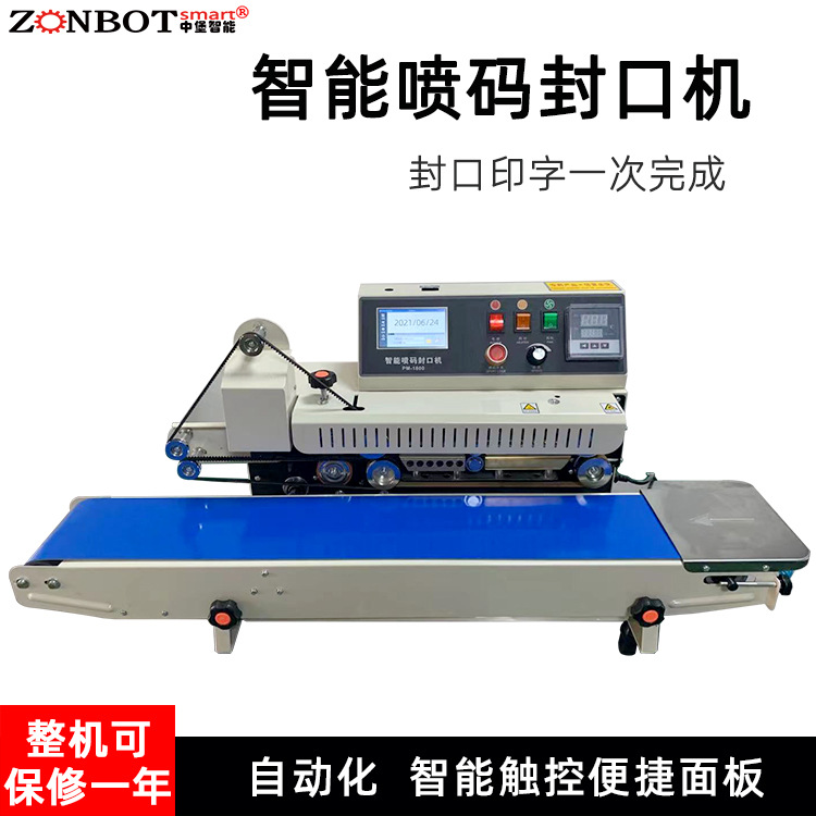 連續(xù)式智能噴碼封口機能夠?qū)崿F(xiàn)連續(xù)不間斷的封口和噴碼作業(yè)，大大提高了生產(chǎn)效率，適用于大規(guī)模生產(chǎn)的企業(yè)，可有效降低生產(chǎn)成本.