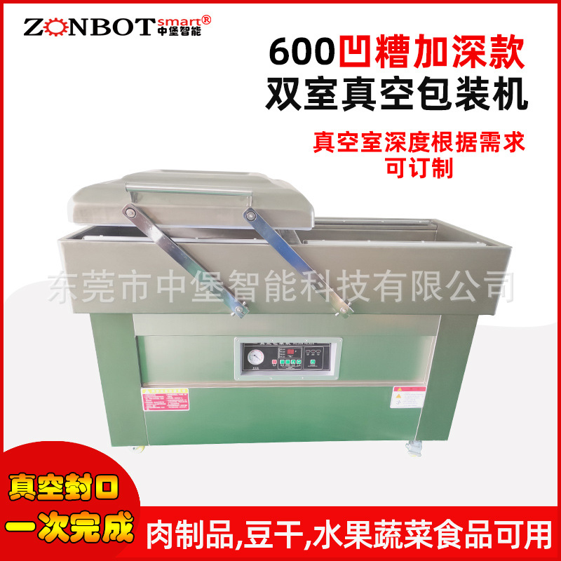 雙室凹槽真空包裝機(jī)在食品行業(yè)應(yīng)用廣泛。它可以用于包裝肉類、魚類、蔬菜、水果、干貨等各種食品。