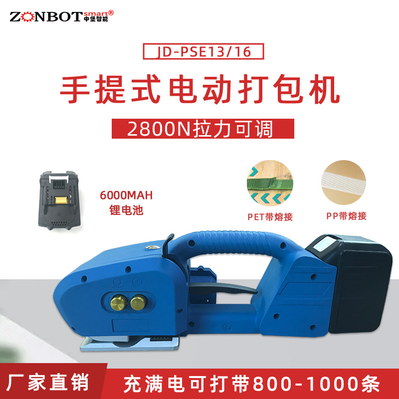 手持打包機支持不同的打包方式，如水平打包、垂直打包、交叉打包等