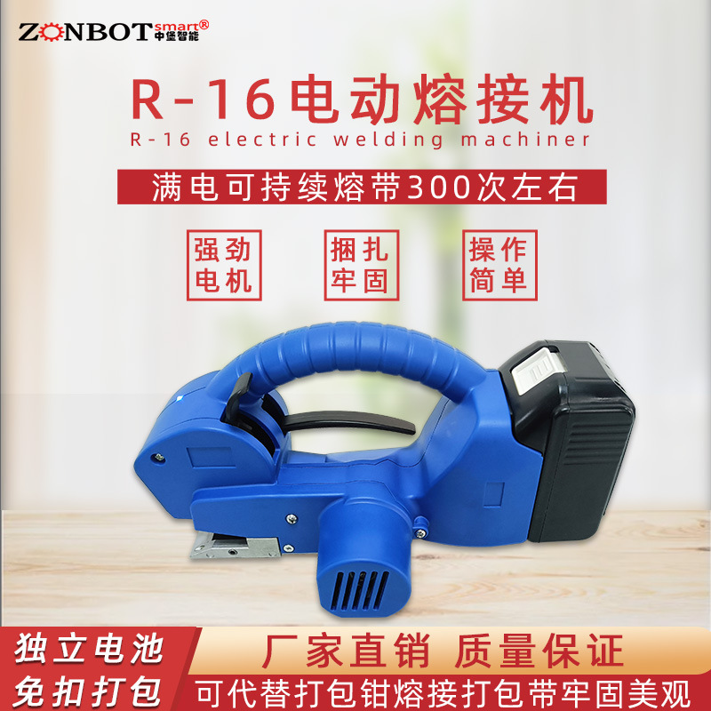 手持電動(dòng)打包機(jī)體積小、重量輕，這使得它能夠方便地在不同的工作場(chǎng)所之間移動(dòng)