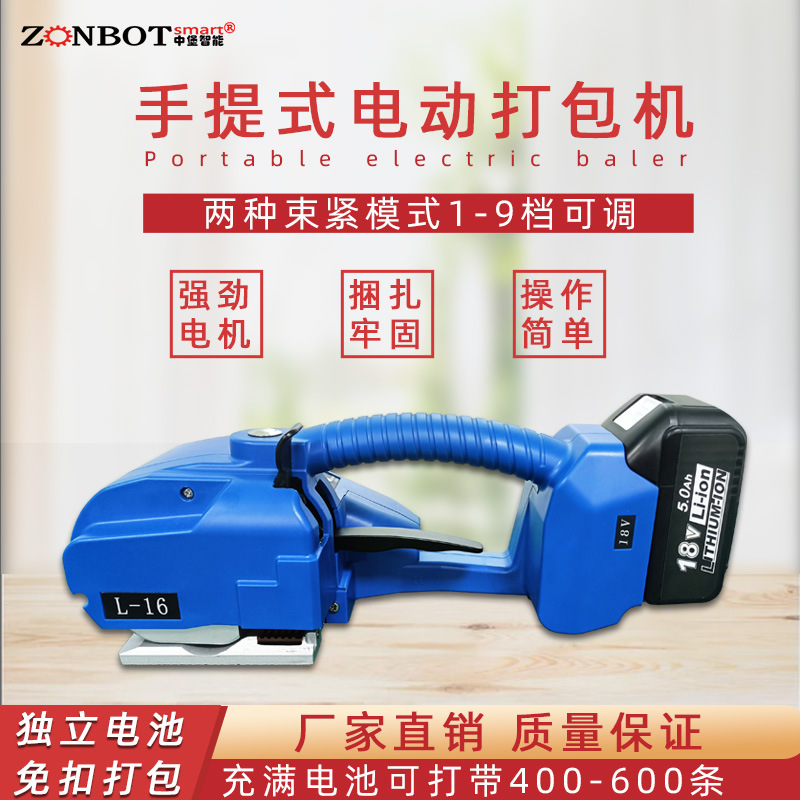 L-16手持電動(dòng)打包機(jī)的優(yōu)勢(shì)是什么呢？