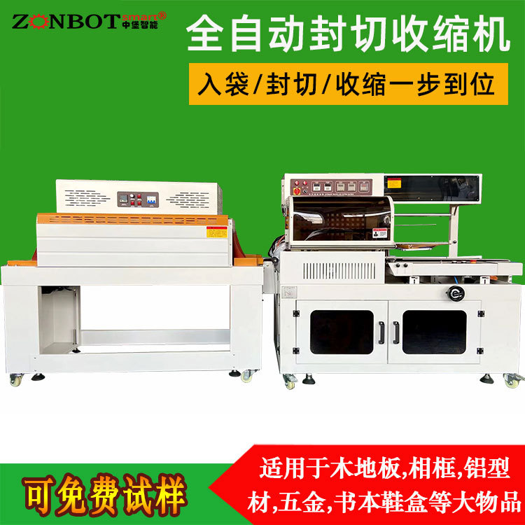 全自動(dòng) L 型封切收縮機(jī)L 型封切方式可以適應(yīng)多種形狀和尺寸的產(chǎn)品，并且能夠形成美觀(guān)、緊湊的包裝