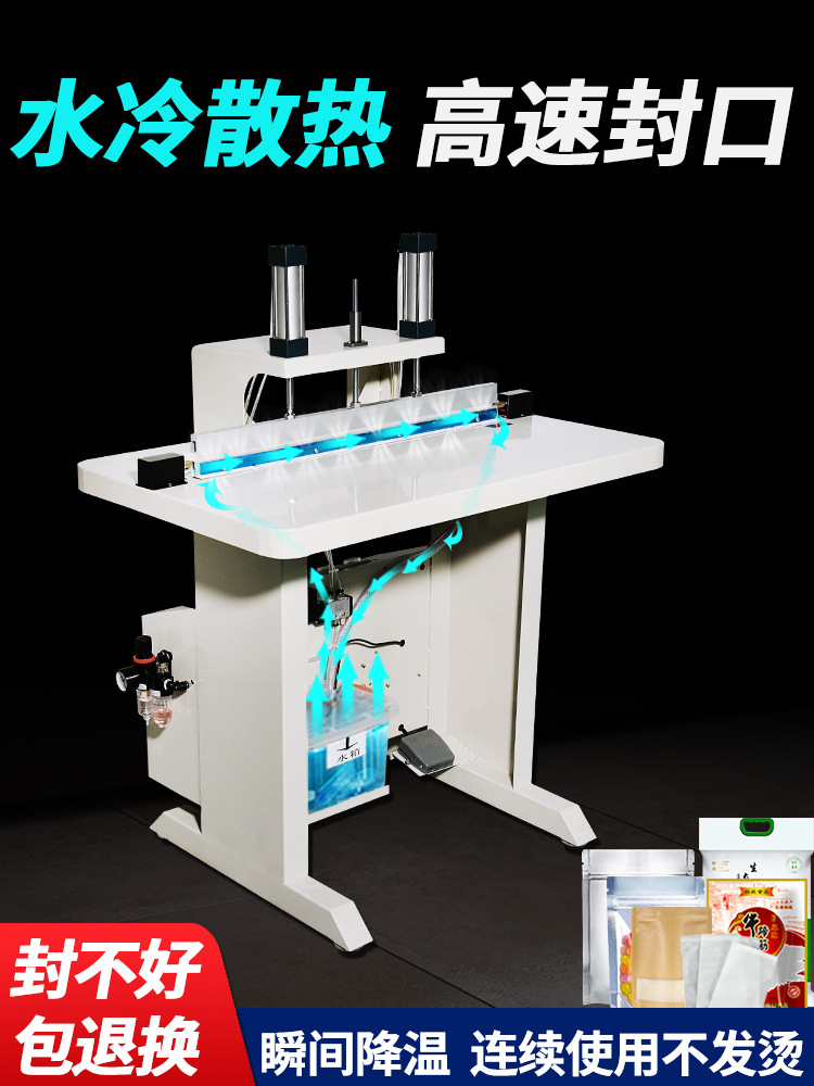 水冷封口機的工作特點是什么呢？有什么優(yōu)勢？