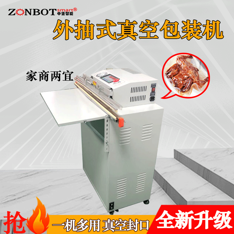 電動(dòng)外抽真空包裝機(jī)是一種利用真空技術(shù)對(duì)產(chǎn)品進(jìn)行包裝的設(shè)備，在食品、電子、五金等眾多行業(yè)應(yīng)用廣泛