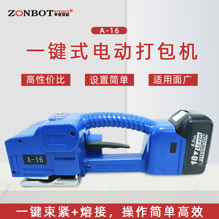 手提電動打包機是一種高效、便捷的包裝工具，廣泛應用于物流、快遞、食品、醫(yī)藥、化工等多個行業(yè)