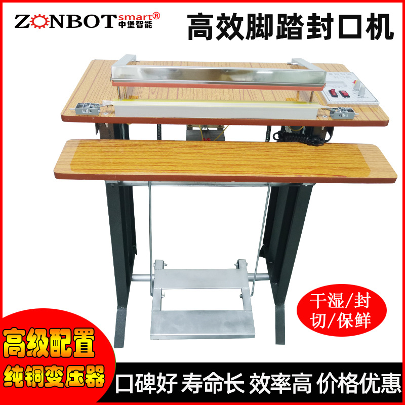 腳踏式封切封口機(jī)有哪些優(yōu)勢(shì)