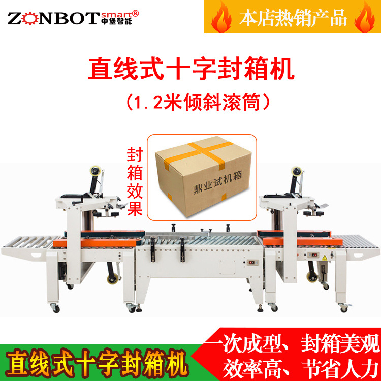 十字封箱機相比人工封箱，速度大幅提升，能滿足大規(guī)模生產(chǎn)需求