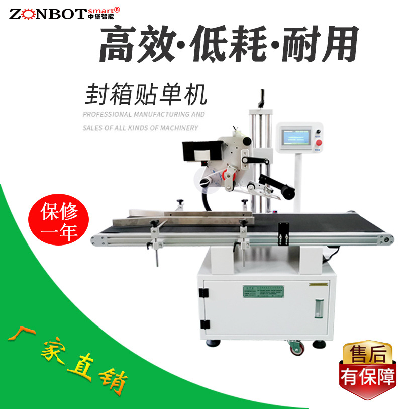 快遞單貼標(biāo)機能夠快速、準(zhǔn)確地完成快遞單的粘貼工作，大大提高了快遞包裹的處理效率。相比人工貼標(biāo)，其貼標(biāo)速度更快，可實現(xiàn)每分鐘數(shù)十件甚至上百件的貼標(biāo)效率，有效縮短了包裹的處理時間