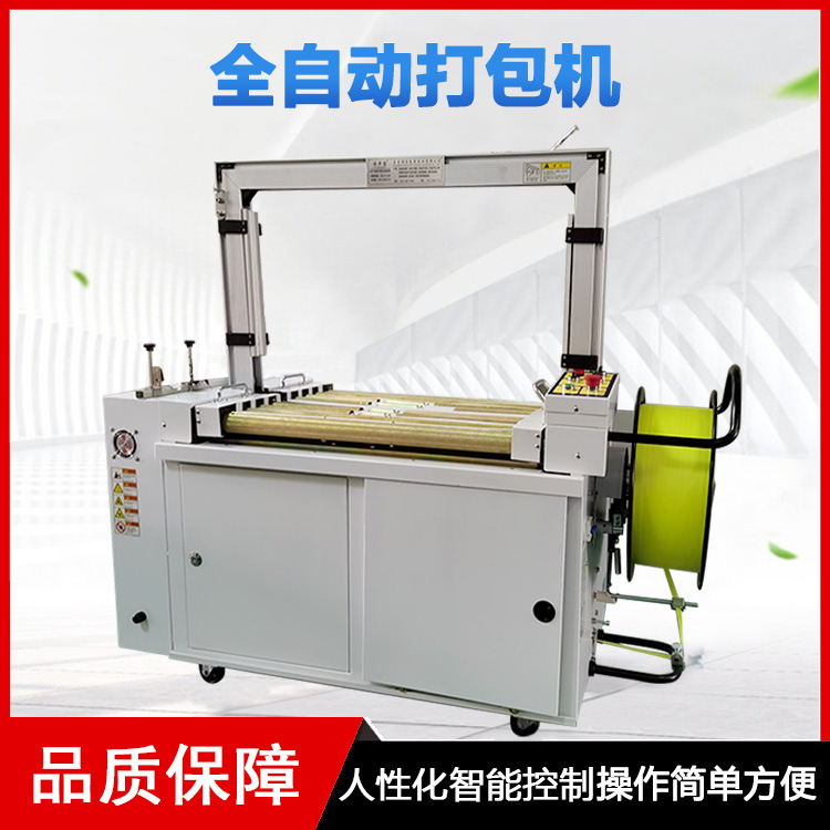 自動打包機的適用范圍有哪些
