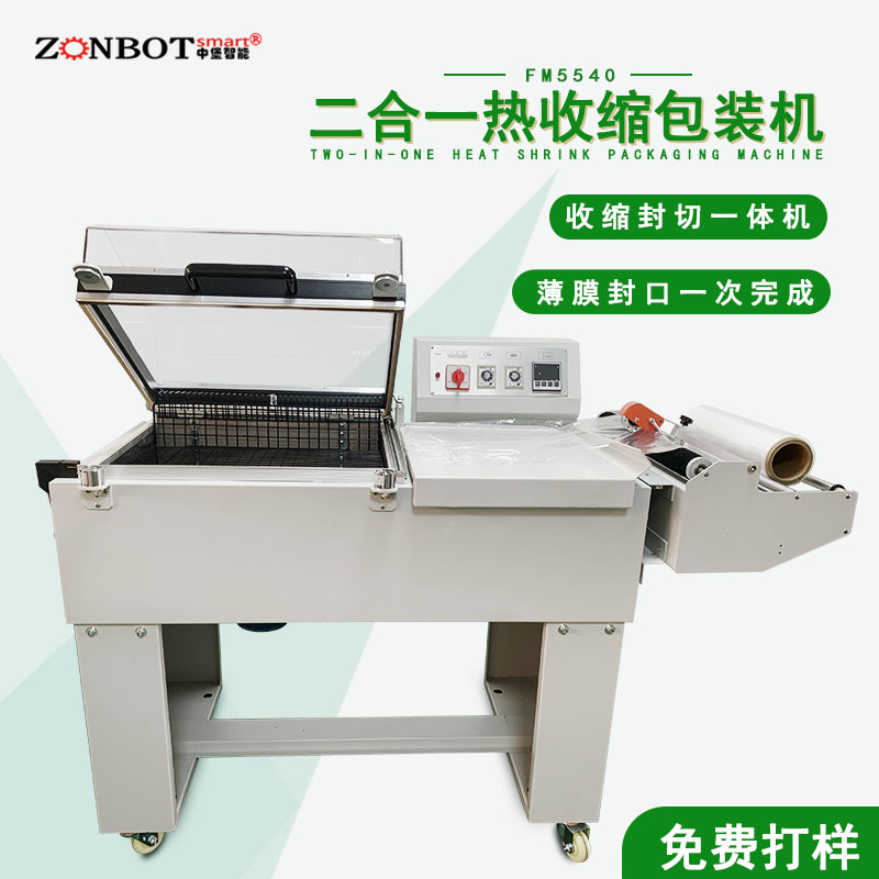 熱收縮包裝機的熱收縮通道內(nèi)溫度是如何均勻分布的