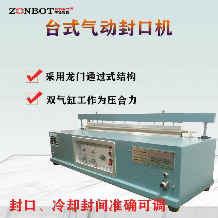 臺式氣動封口機(jī)適用于哪些行業(yè)