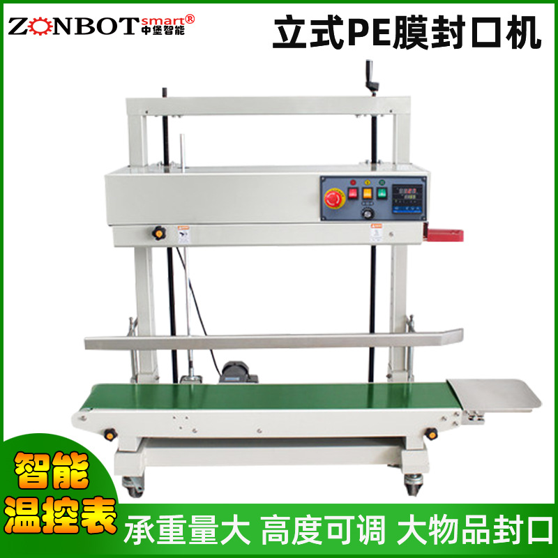 立式PE膜封口機(jī)溫度和速度出現(xiàn)偏差時(shí)，如何進(jìn)行校準(zhǔn)？
