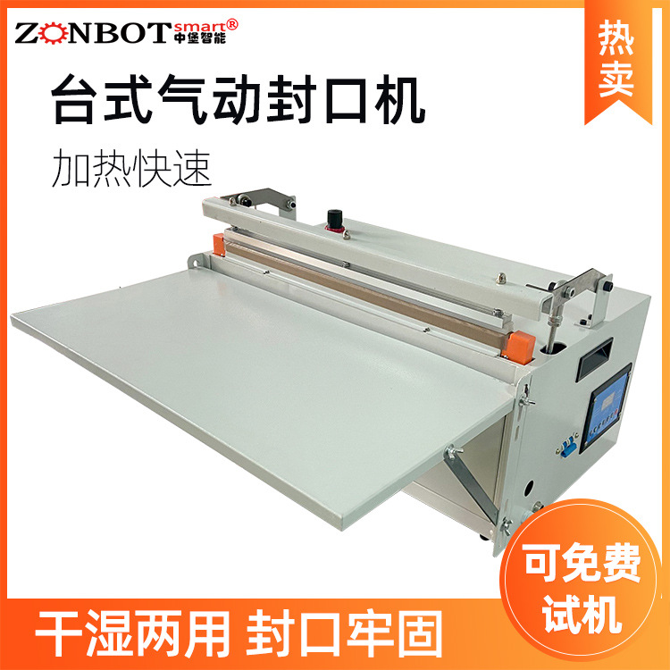 臺(tái)式氣動(dòng)封口機(jī)的工作效率