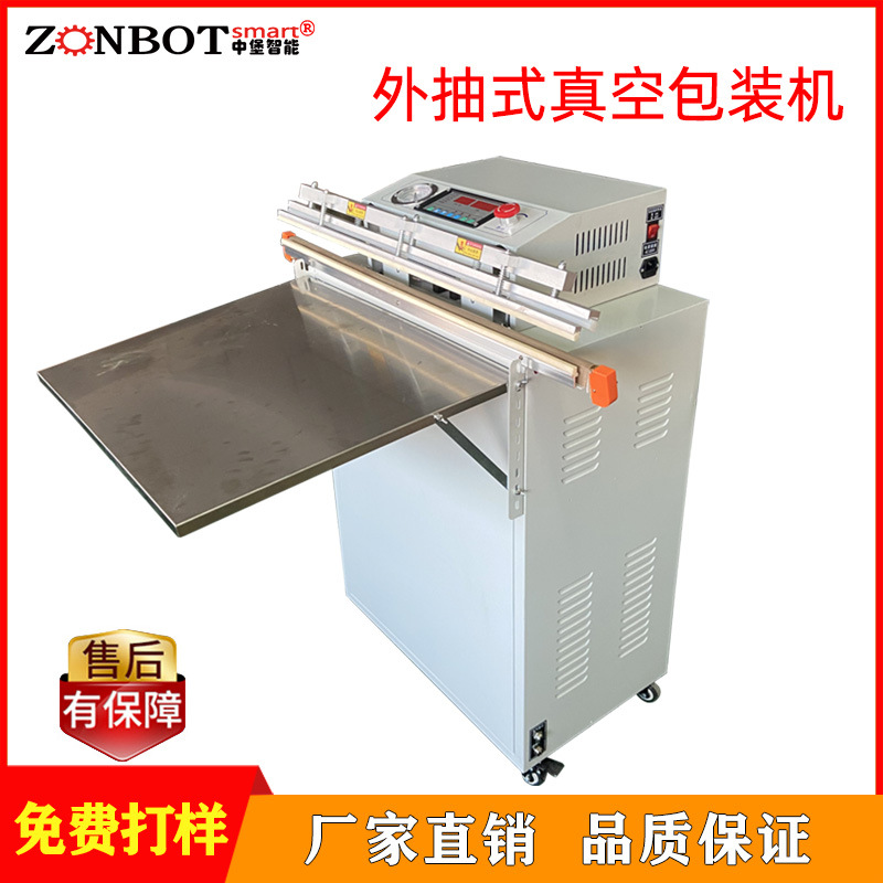 內(nèi)抽式真空包裝機(jī)和外抽式真空包裝機(jī)有什么區(qū)別？
