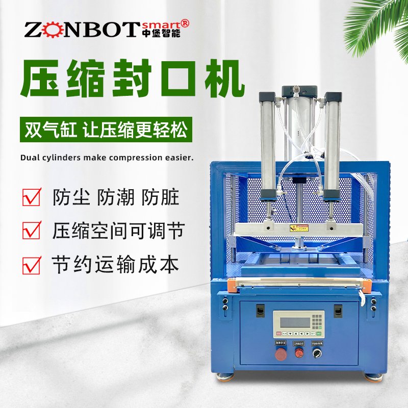 哪些因素會(huì)影響壓縮封口包裝機(jī)的使用壽命？