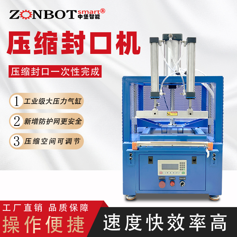 不同材質(zhì)的包裝材料在壓縮封口包裝機(jī)上的熱封溫度有何差異？