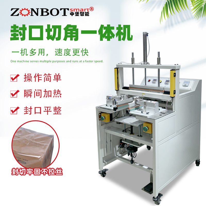 封口切角一體機(jī)的封口效果可以達(dá)到食品藥品包裝的相關(guān)標(biāo)準(zhǔn)嗎？