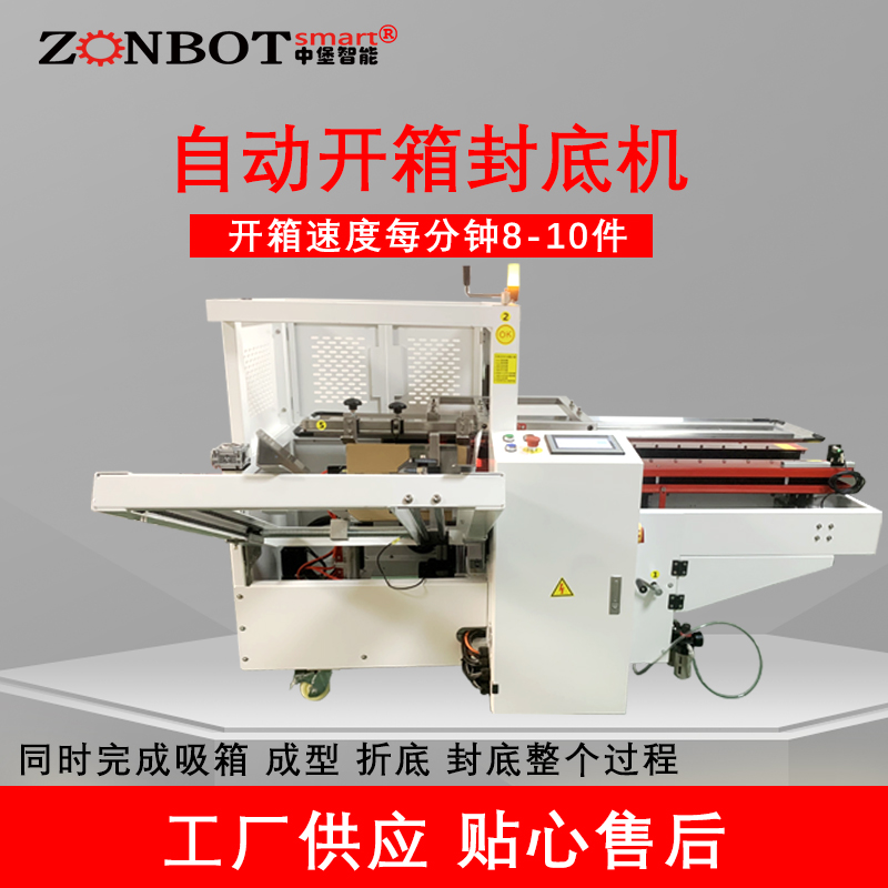 膠帶封箱開箱封底機(jī)有哪些優(yōu)缺點(diǎn)？