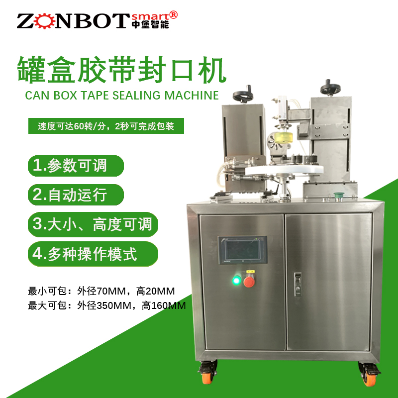 如何判斷罐盒膠帶封口機(jī)的潤滑是否到位？