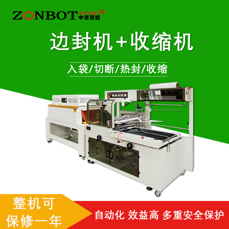 調(diào)整全自動(dòng)邊封熱收縮機(jī)的封切溫度和時(shí)間的具體步驟是什么？