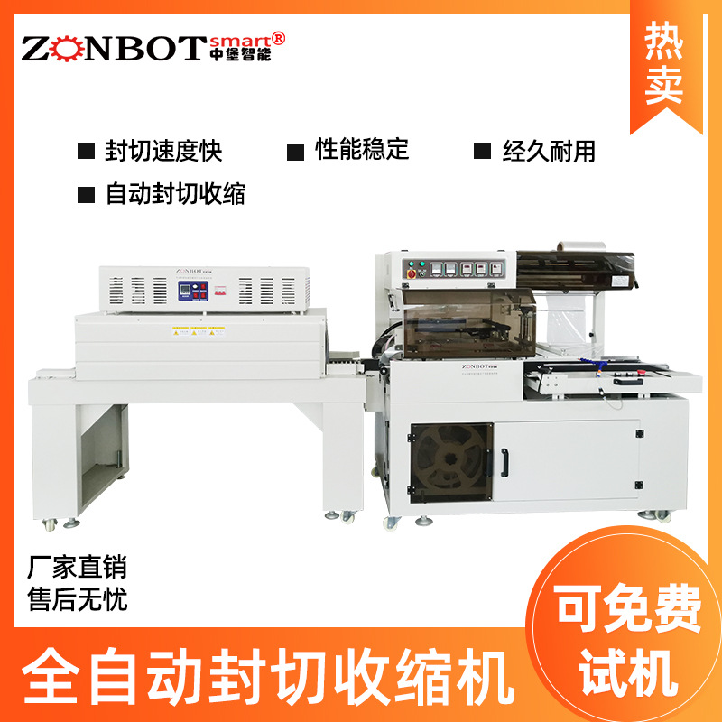 全自動封切熱收縮機適用于手機、平板電腦、電子配件等電子產(chǎn)品的包裝，起到防塵、防潮、防靜電的作用，保護電子產(chǎn)品在運輸和銷售過程中不受損
